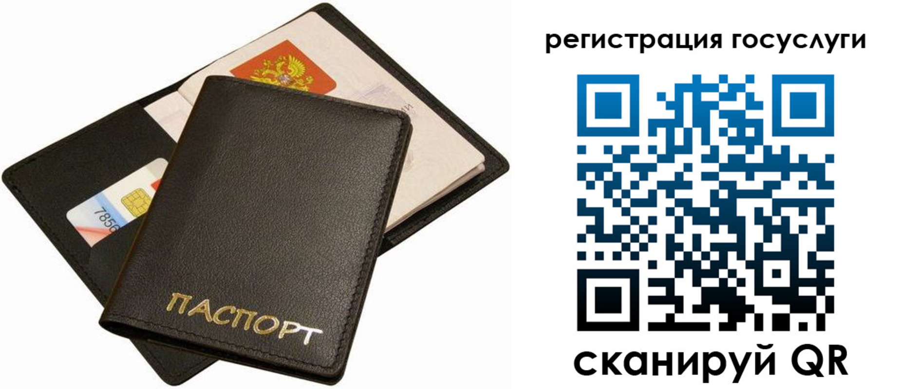 прописка от собственника в Балашихе