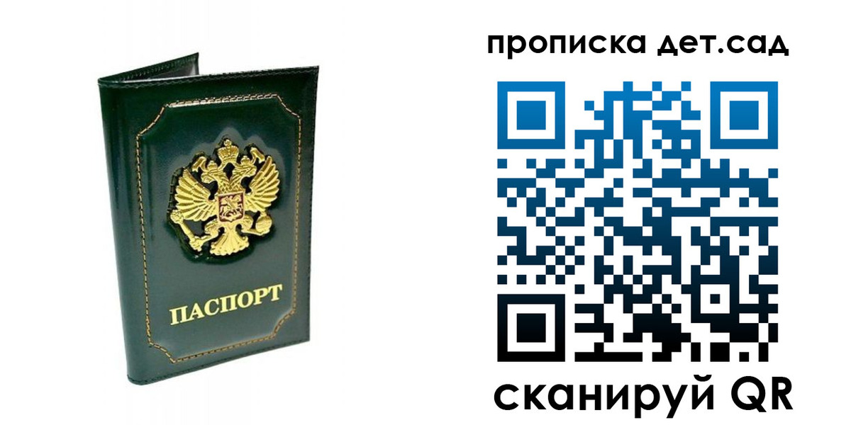регистрация для школы в Балашихе