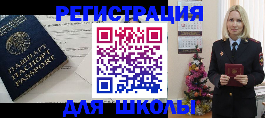 временная регистрация для всех в Балашихе