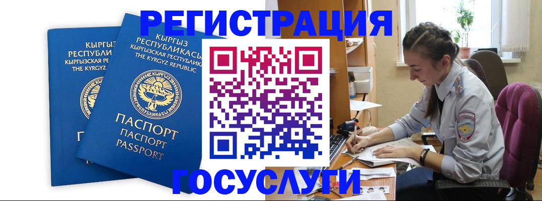 временная регистрация недорого в Балашихе