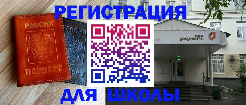 временная регистрация собственник в Балашихе